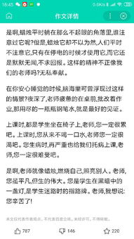 借物喻人的優(yōu)秀作文開(kāi)頭