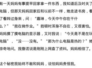 埋在心底的秘密作文開(kāi)頭結尾