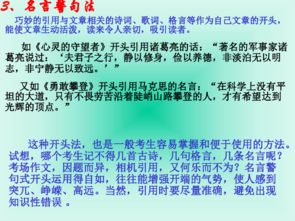 初中語(yǔ)文作文技巧開(kāi)頭PPT