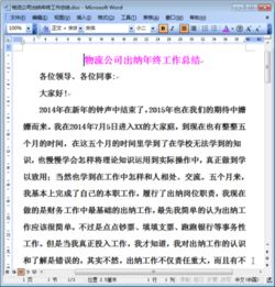 關(guān)于物流年終工作總結范文(關(guān)于物流年終工作總結范文)