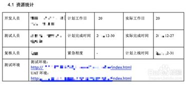 軟件測試報告(工作測試報告)