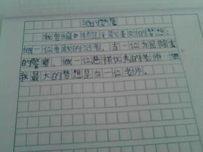 最美的是那作文600字開(kāi)頭