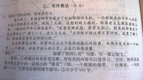 讓我心溫暖的事作文開(kāi)頭結尾