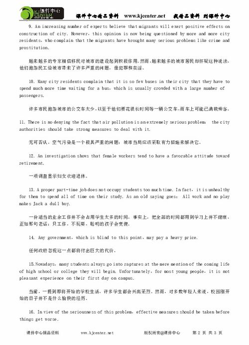 英語(yǔ)作文開(kāi)頭優(yōu)美句子有哪些亮點(diǎn)句型