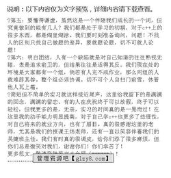 羊場(chǎng)實(shí)習心得(肉羊場(chǎng)的規化與建設)