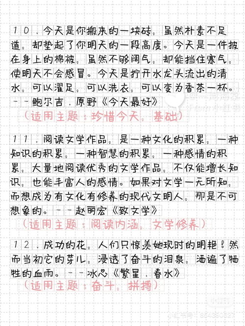 作文對應開(kāi)頭結尾優(yōu)美段落