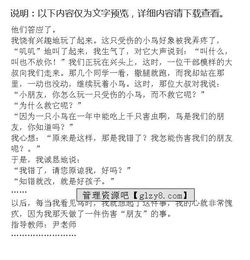 放學(xué)路上難忘的小事作文開(kāi)頭