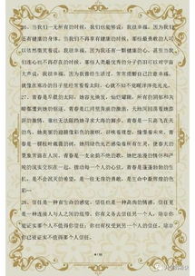 經(jīng)典作文的開(kāi)頭