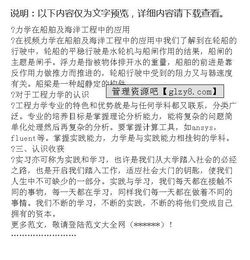 工程認識實(shí)習報告(工程管理認識實(shí)習報告：工程管理認識實(shí)習報告總結)
