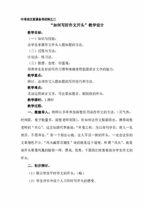 安全教育會(huì )作文開(kāi)頭怎么寫(xiě)
