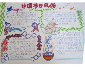 傳統節日作文三級春節開(kāi)頭