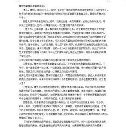 學(xué)校調動(dòng)申請報告(關(guān)于調動(dòng)申請報告)