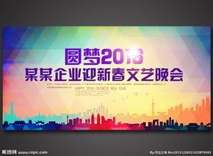 關(guān)于年文藝晚會(huì )的通知(舉辦文藝晚會(huì )的通知)