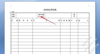 工作服領(lǐng)用申請報告(工作服領(lǐng)用申請報告怎么寫(xiě))