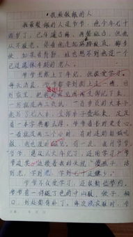 作文,追尋,開(kāi)頭,人物