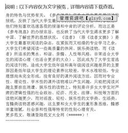 課外閱讀調查報告(課外閱讀調查報告)