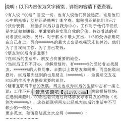 關(guān)于大環(huán)境調查報告()