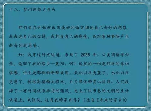 作文,開(kāi)頭,教育