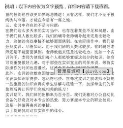 文秘專(zhuān)業(yè)辦公自動(dòng)化實(shí)訓報告范文(文秘專(zhuān)業(yè)辦公自動(dòng)化實(shí)訓報告)