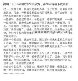 主宰自己的命運作文開(kāi)頭