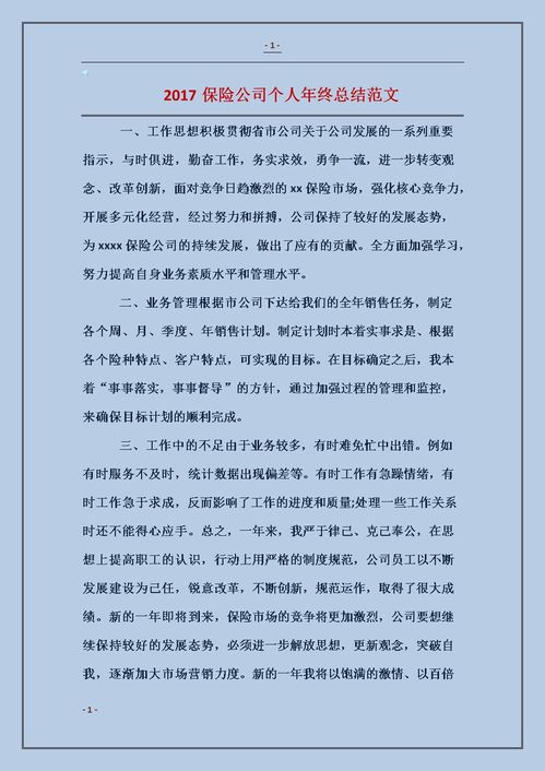 新人個(gè)人總結范文(新人個(gè)人總結范文)