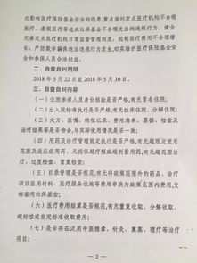 醫院年度自查報告(醫院年度自查報告)