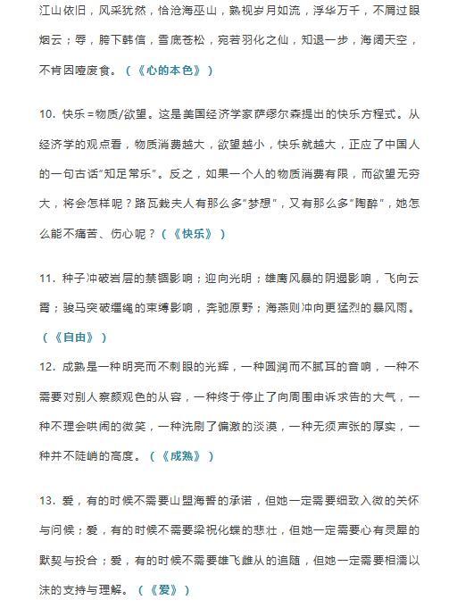 他是個(gè)怎樣的孩子作文開(kāi)頭和結尾