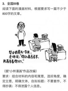 等待漫畫(huà)高中作文開(kāi)頭結尾