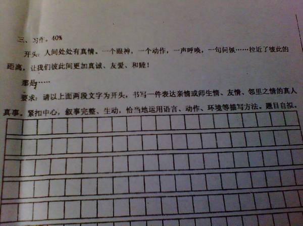 六級設(shè)置懸念開頭的作文典例