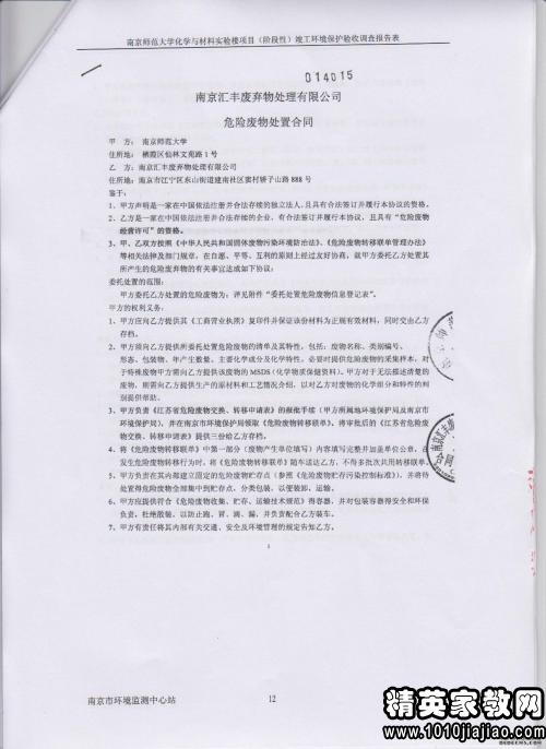關(guān)于環(huán)保的調查報告范文(關(guān)于環(huán)保的調查報告)