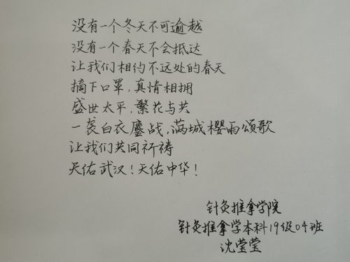 同袍,作文,與子,開(kāi)頭