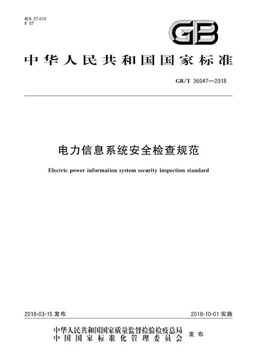 信息安全檢查報告(銀行信息安全檢查報告)