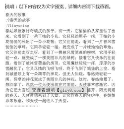 理想的春天作文的開(kāi)頭