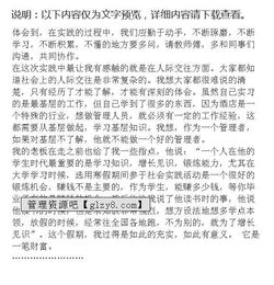 大三寒假酒店實(shí)習社會(huì )實(shí)踐報告范文(大三酒店實(shí)習的總結)