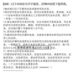 如何寫(xiě)開(kāi)題報告精選范文(如何寫(xiě)開(kāi)題報告)