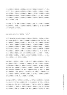 調研報告范文3000字(有關(guān)環(huán)境調研報告范文)