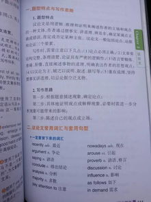 英語(yǔ)作文議論文開(kāi)頭結尾怎么寫(xiě)