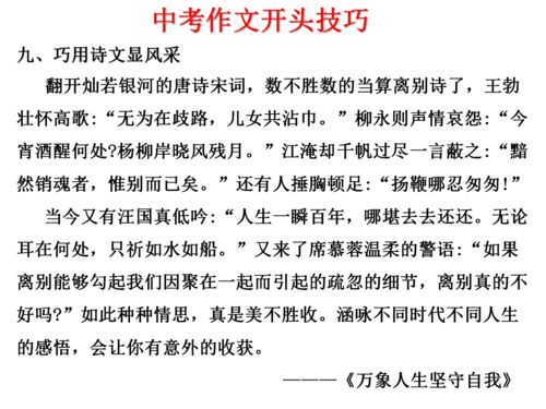 成長(cháng)的滋味作文開(kāi)頭和結尾,關(guān)于勵志成長(cháng)的作文開(kāi)頭結尾,成長(cháng)作文開(kāi)頭結尾摘抄
