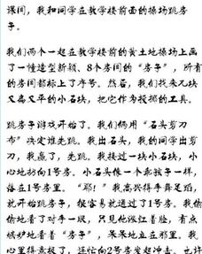 描寫(xiě)游戲作文開(kāi)頭結尾優(yōu)美段落