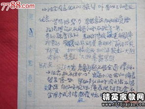 外科專業(yè)范文實(shí)習(xí)鑒定范文(外科專業(yè)范文實(shí)習(xí)鑒定范文)