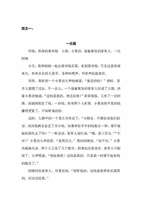 筆尖流出的故事六級作文開(kāi)頭
