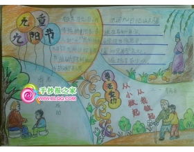 關(guān)于小學(xué)敬老愛(ài)老的作文開(kāi)頭