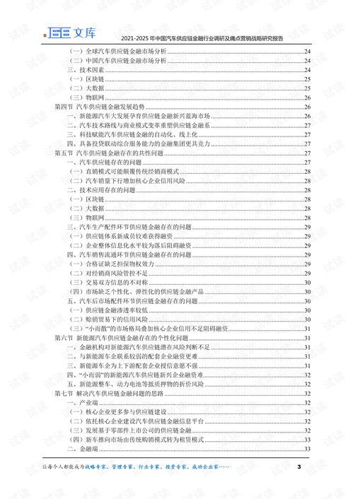 金融行業(yè)調研報告范文(金融行業(yè)調研報告)