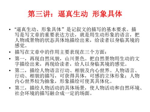 作文形形象象的人開(kāi)頭