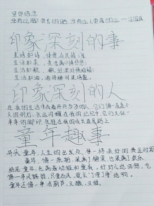 關(guān)于語(yǔ)文的作文開(kāi)頭結尾怎么寫(xiě)作文