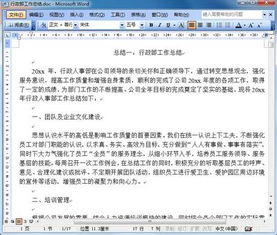 部門(mén)工作簡(jiǎn)報范文(部門(mén)第一季度工作簡(jiǎn)報)