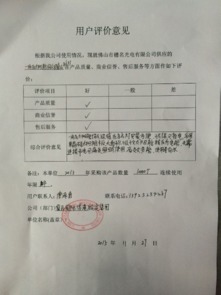 關(guān)于安裝路燈申請報告(路燈安裝合同)