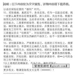 總經(jīng)理競聘報告范文(總經(jīng)理離職報告,總經(jīng)理離職報告范文,總經(jīng)理離職報告精選)