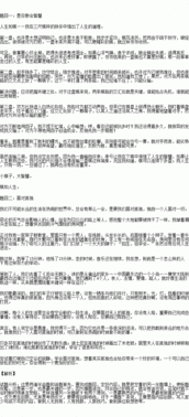 是你教會(huì )我作文開(kāi)頭