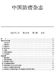 流行病學(xué)調查報告范文(流行病學(xué)調查報告范文)